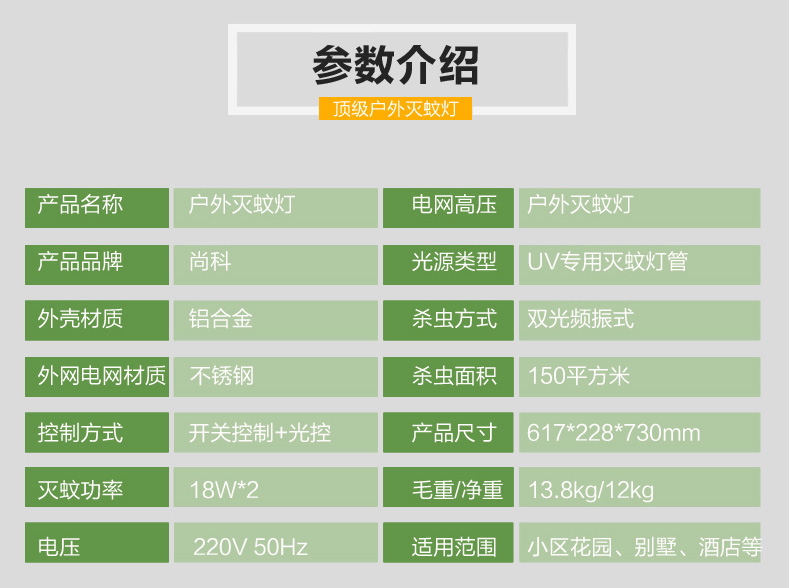 大型戶外滅蚊燈室外草坪滅蚊器參數