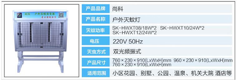 大型戶外滅蚊燈室外草坪滅蚊器參數